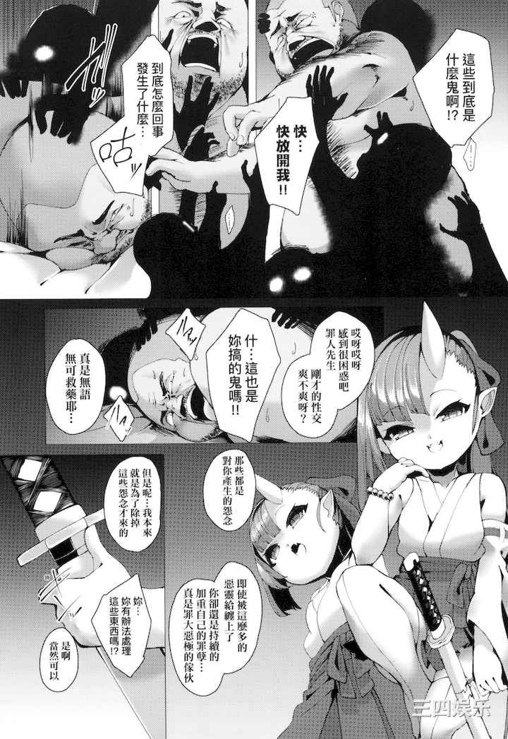 [ゑぬ] 一夜人世永遠的逢瀬