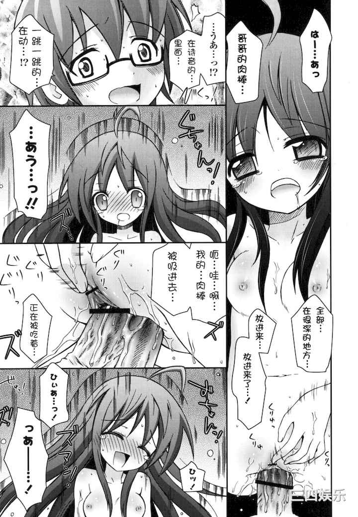 [綾乃れな] 僕の妹がこんなにエロいはずがない