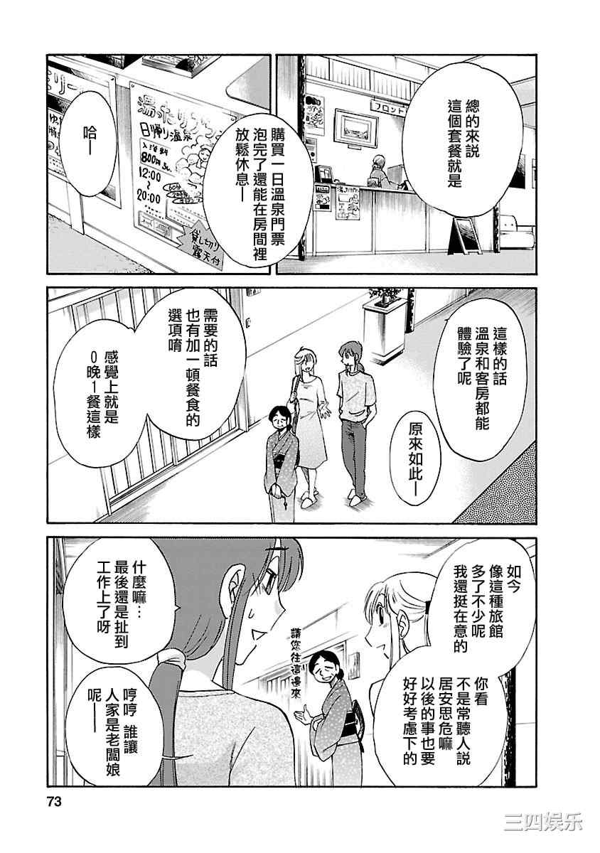 [艶々] ひるがお/白日之颜 3