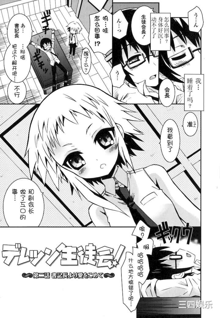 [綾乃れな] 僕の妹がこんなにエロいはずがない