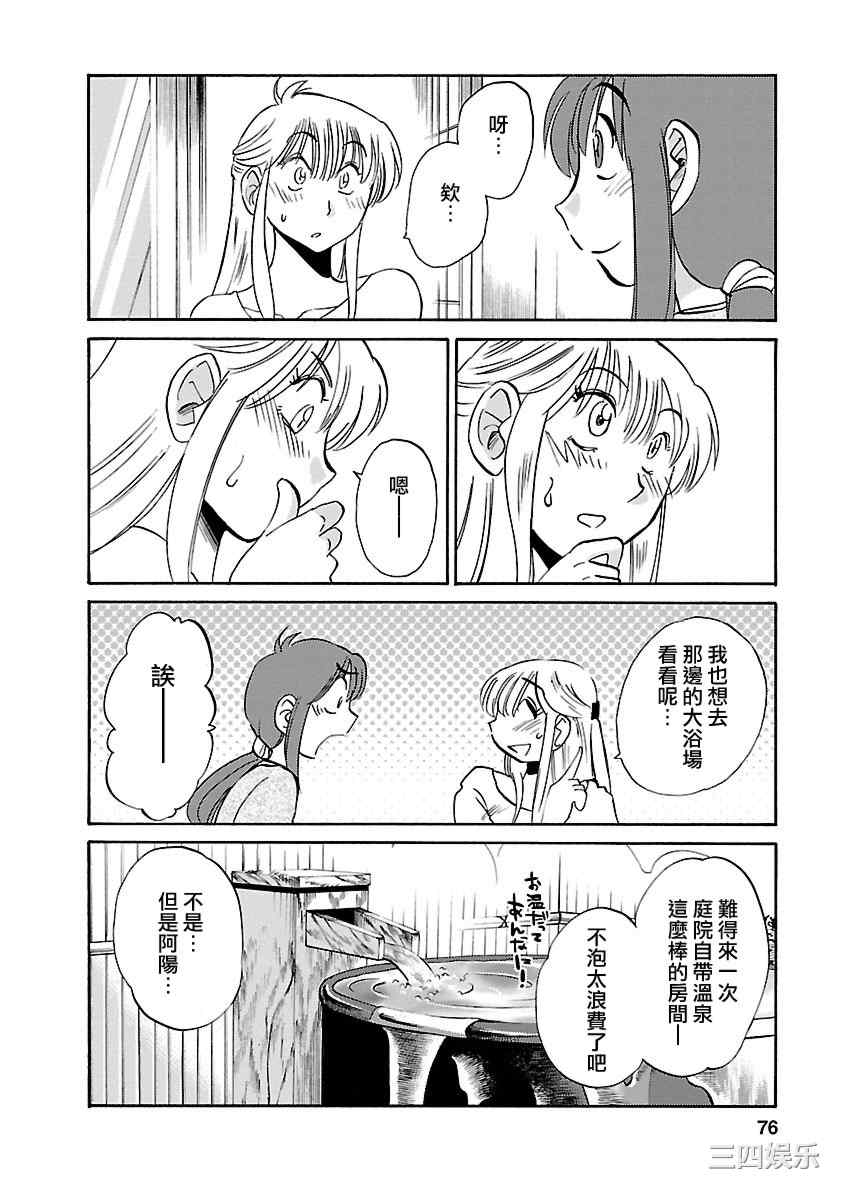 [艶々] ひるがお/白日之颜 3