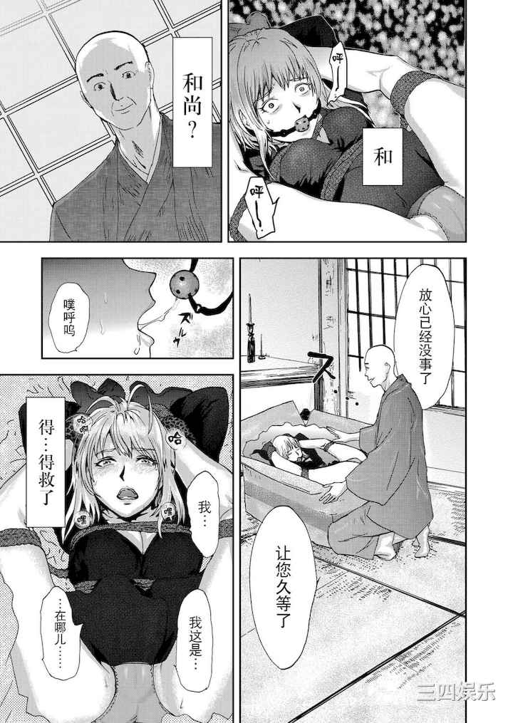 [ピンク太郎] 宅配恥女～縛られて運ばれる