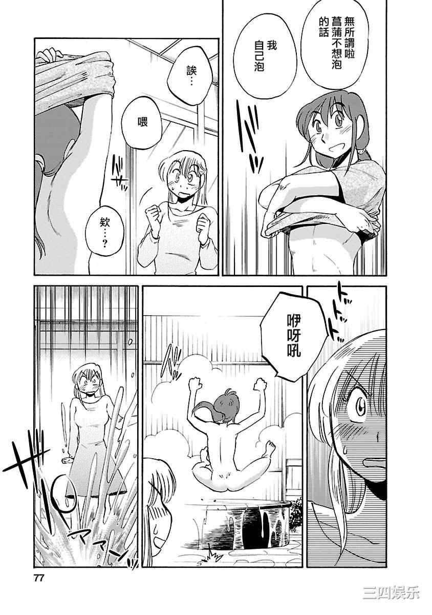 [艶々] ひるがお/白日之颜 3