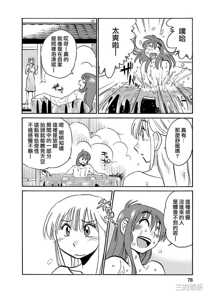 [艶々] ひるがお/白日之颜 3