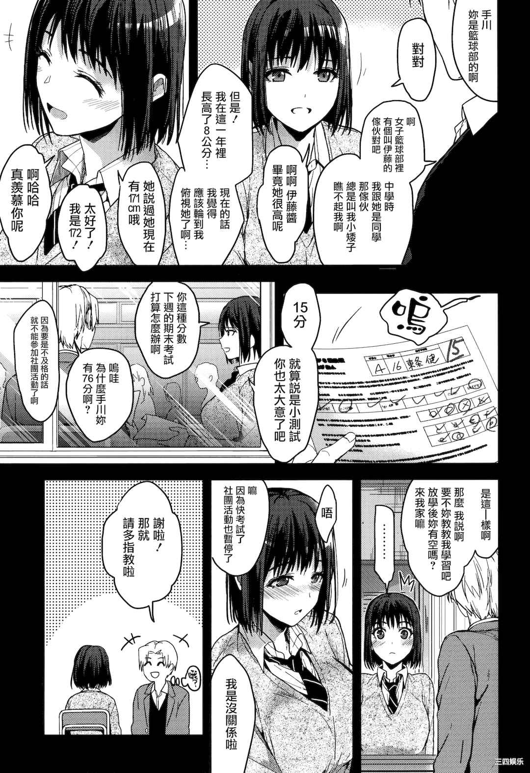 [みずゆき] 甘蜜 + とらのあな購入特典4Pリーフレット