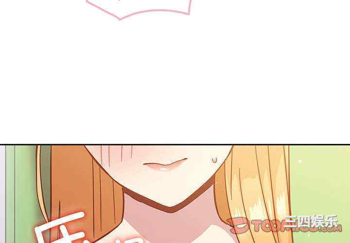 青梅以上恋人未满/越界的青梅竹马