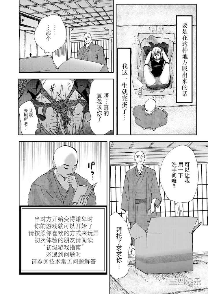 [ピンク太郎] 宅配恥女～縛られて運ばれる