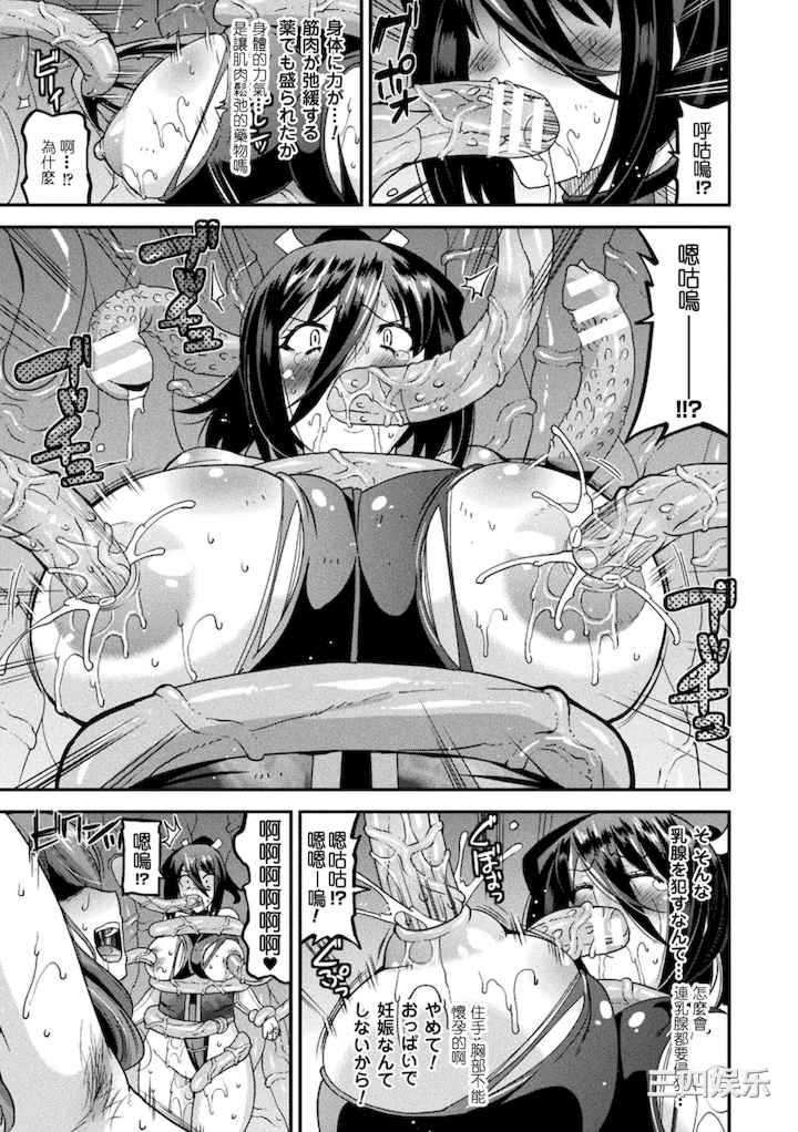 [歌麿] 孕み堕つ戦乙女