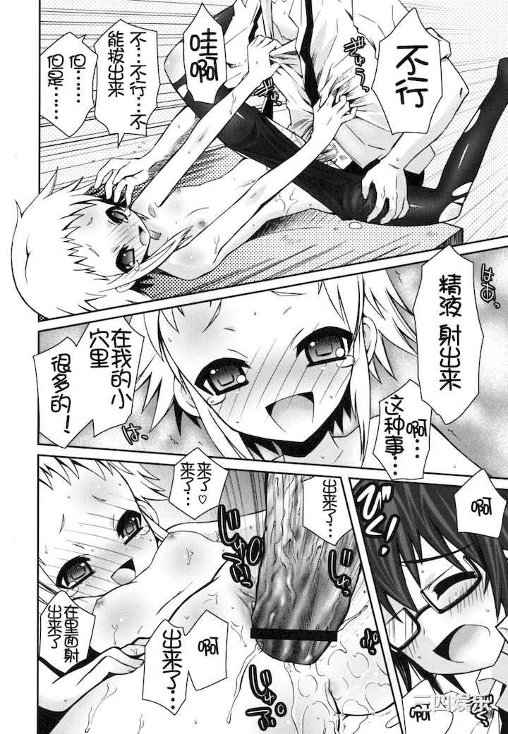 [綾乃れな] 僕の妹がこんなにエロいはずがない