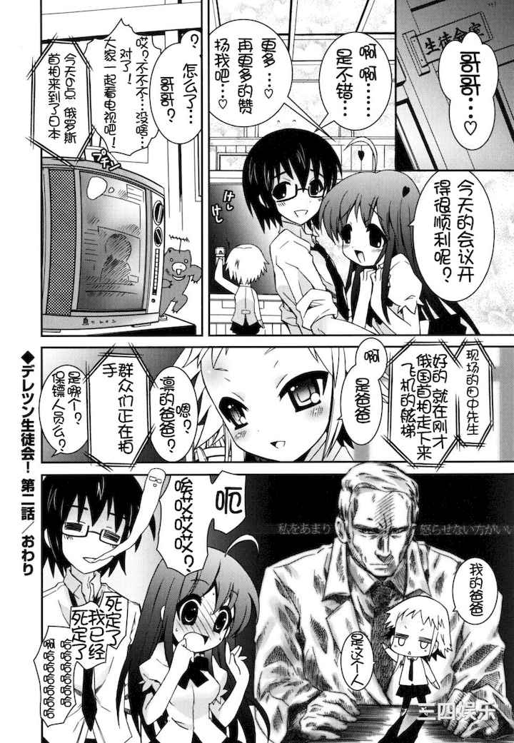 [綾乃れな] 僕の妹がこんなにエロいはずがない