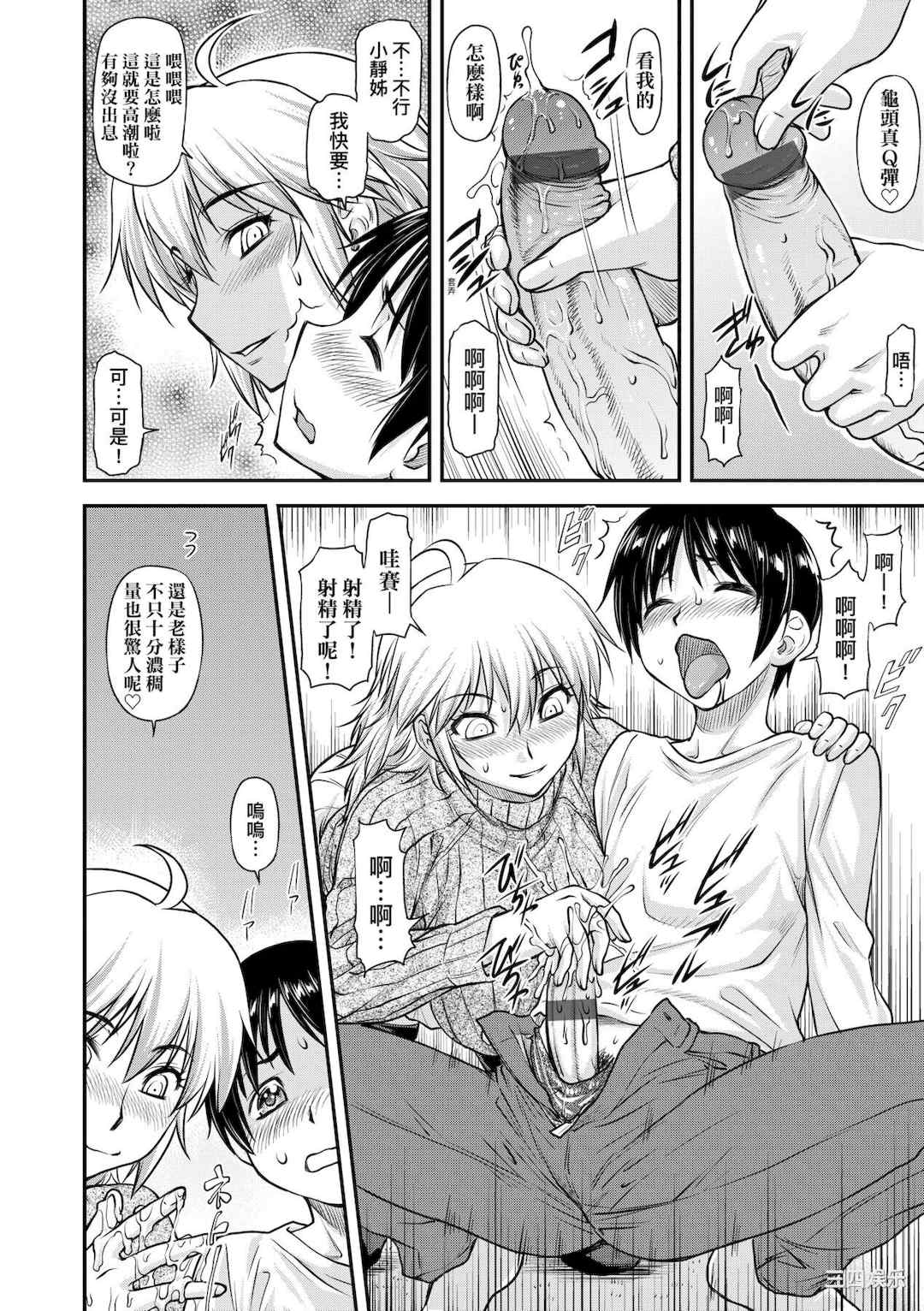 [流一本] かなめDate 中