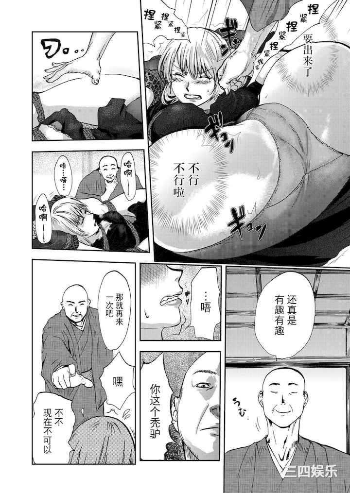 [ピンク太郎] 宅配恥女～縛られて運ばれる