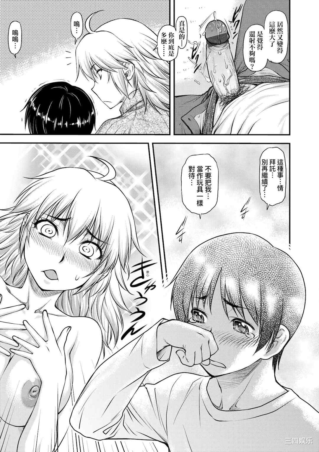 [流一本] かなめDate 中