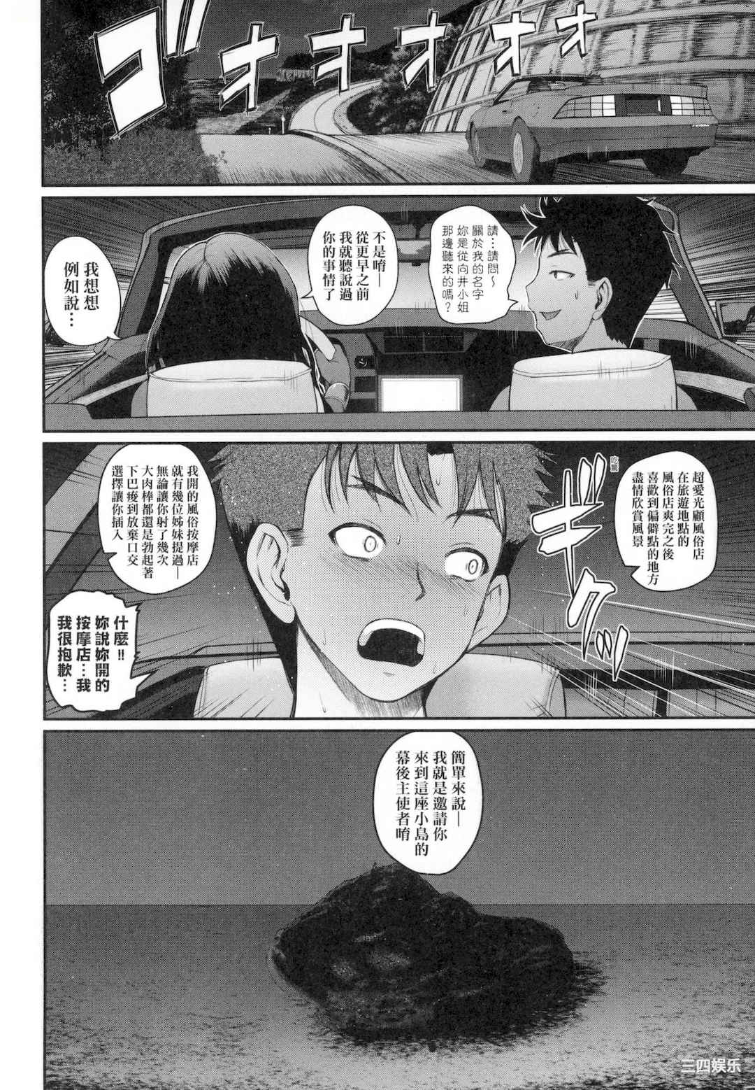 [吉村竜巻] いんばいと! SEXだらけの島ですが何か？｜欢迎光临！ SEX无限制之岛到底是怎样？