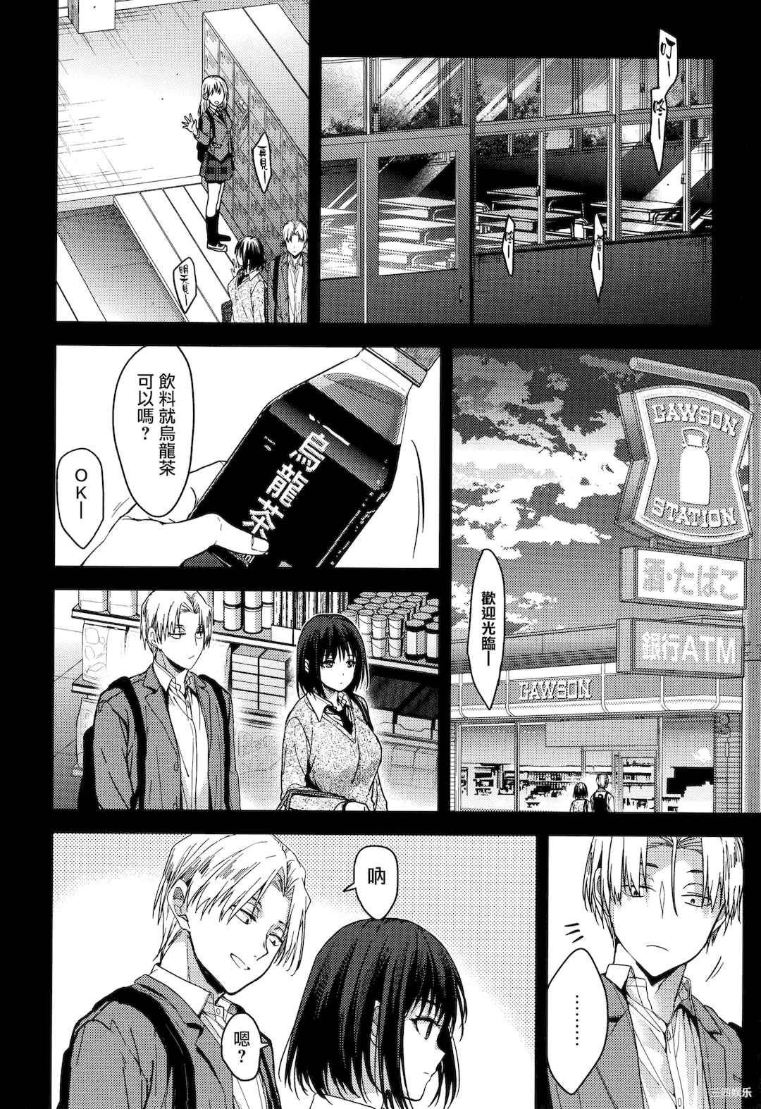 [みずゆき] 甘蜜 + とらのあな購入特典4Pリーフレット