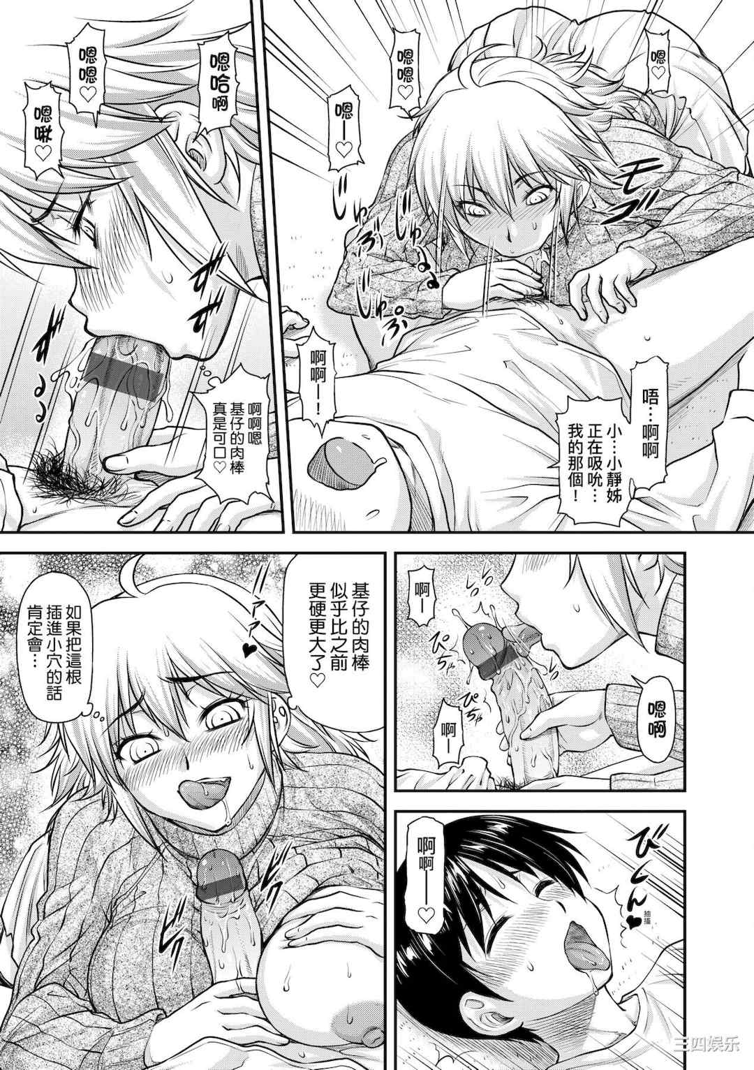 [流一本] かなめDate 中