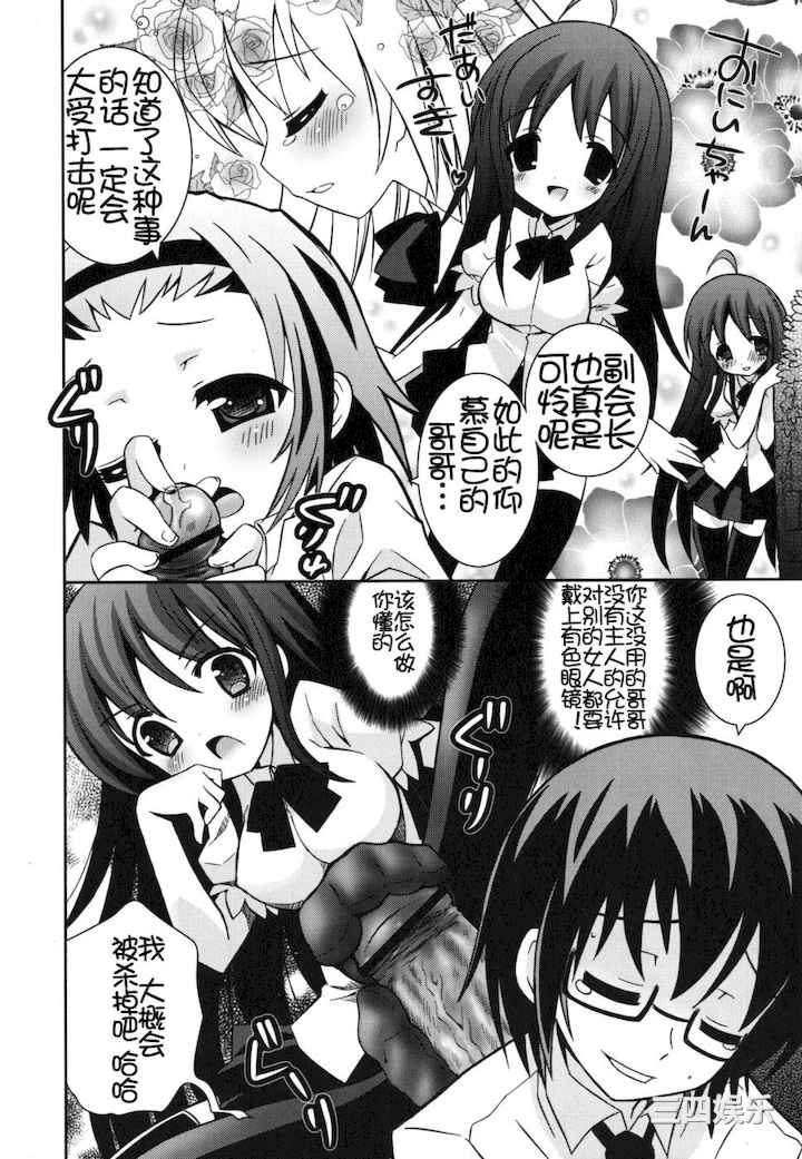 [綾乃れな] 僕の妹がこんなにエロいはずがない