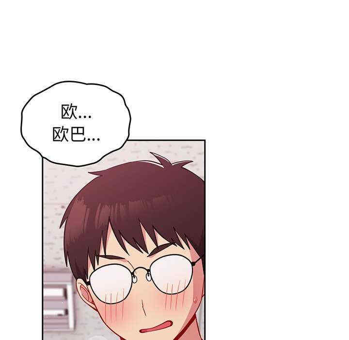 青梅以上恋人未满/越界的青梅竹马