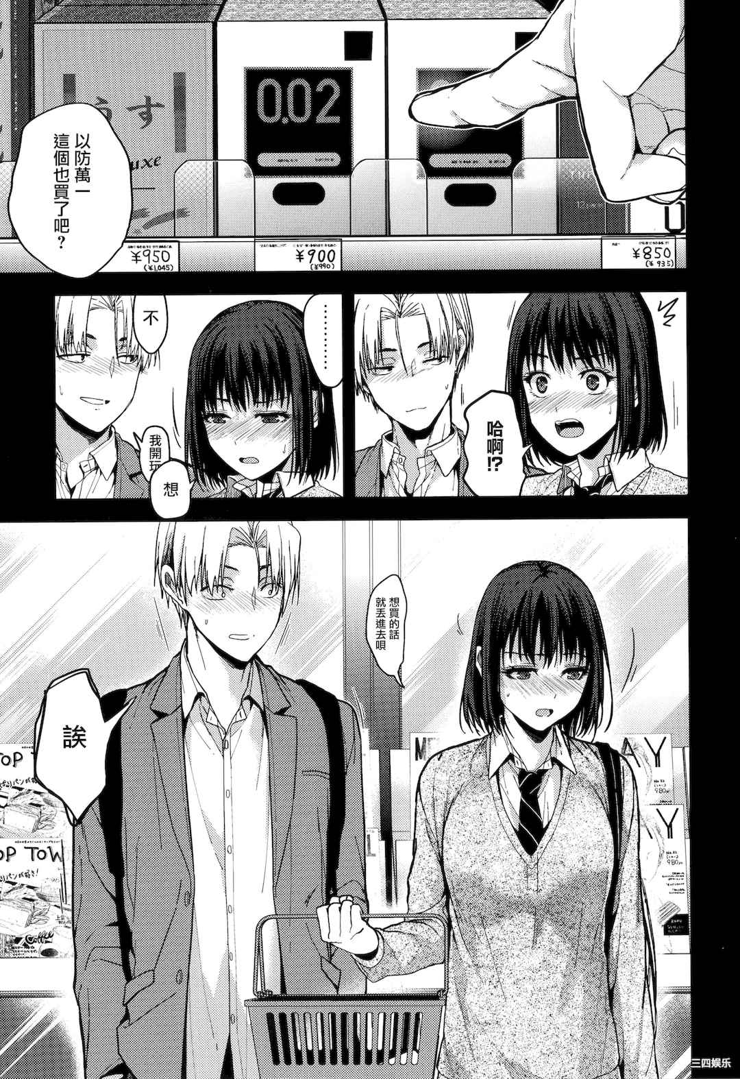 [みずゆき] 甘蜜 + とらのあな購入特典4Pリーフレット