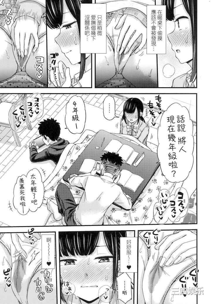 [つっつ] JK之形形色色♡