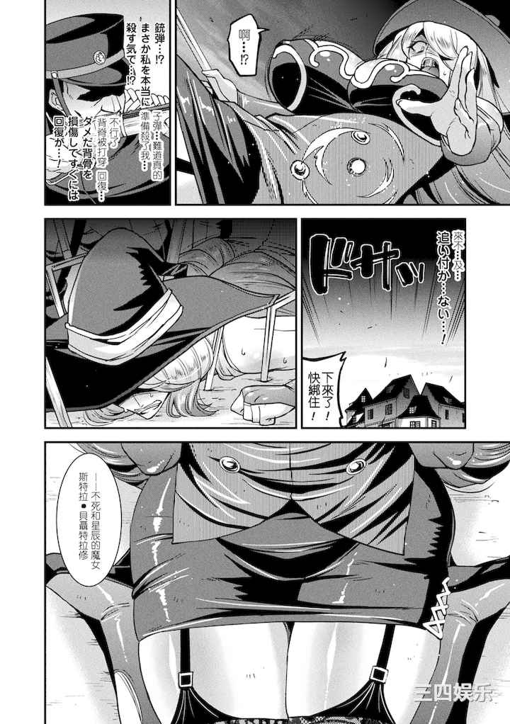 [歌麿] 孕み堕つ戦乙女