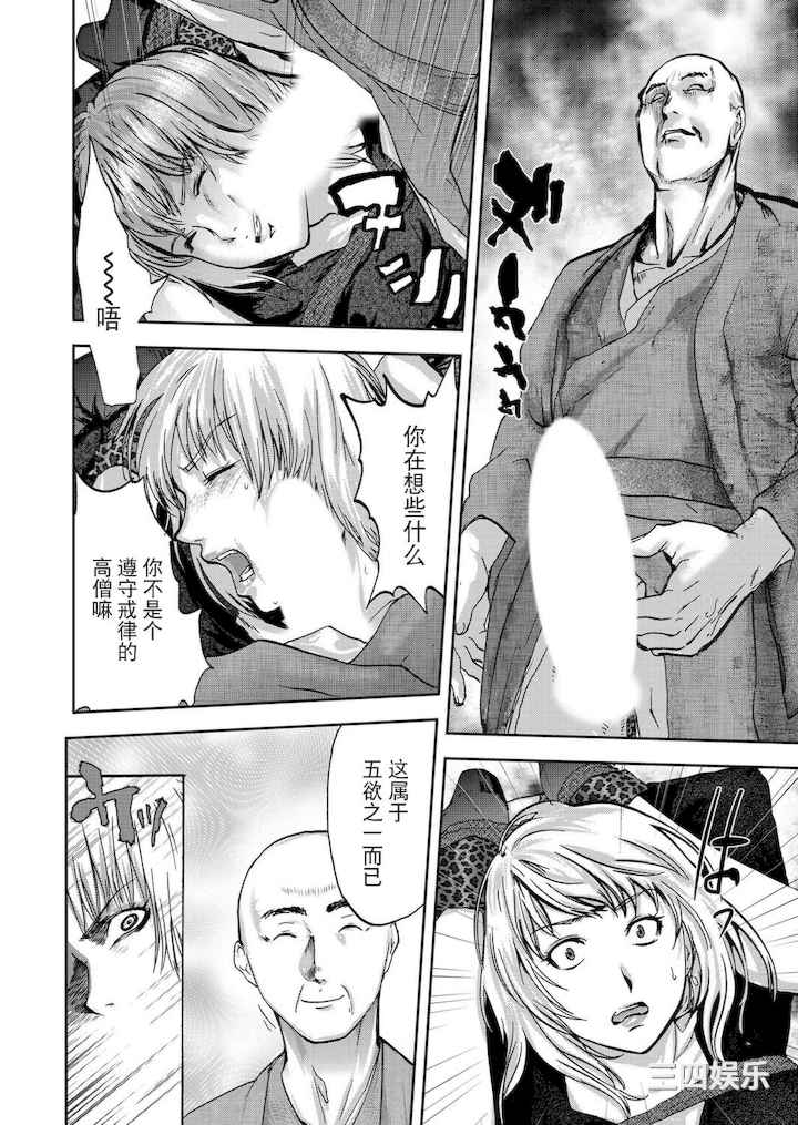 [ピンク太郎] 宅配恥女～縛られて運ばれる