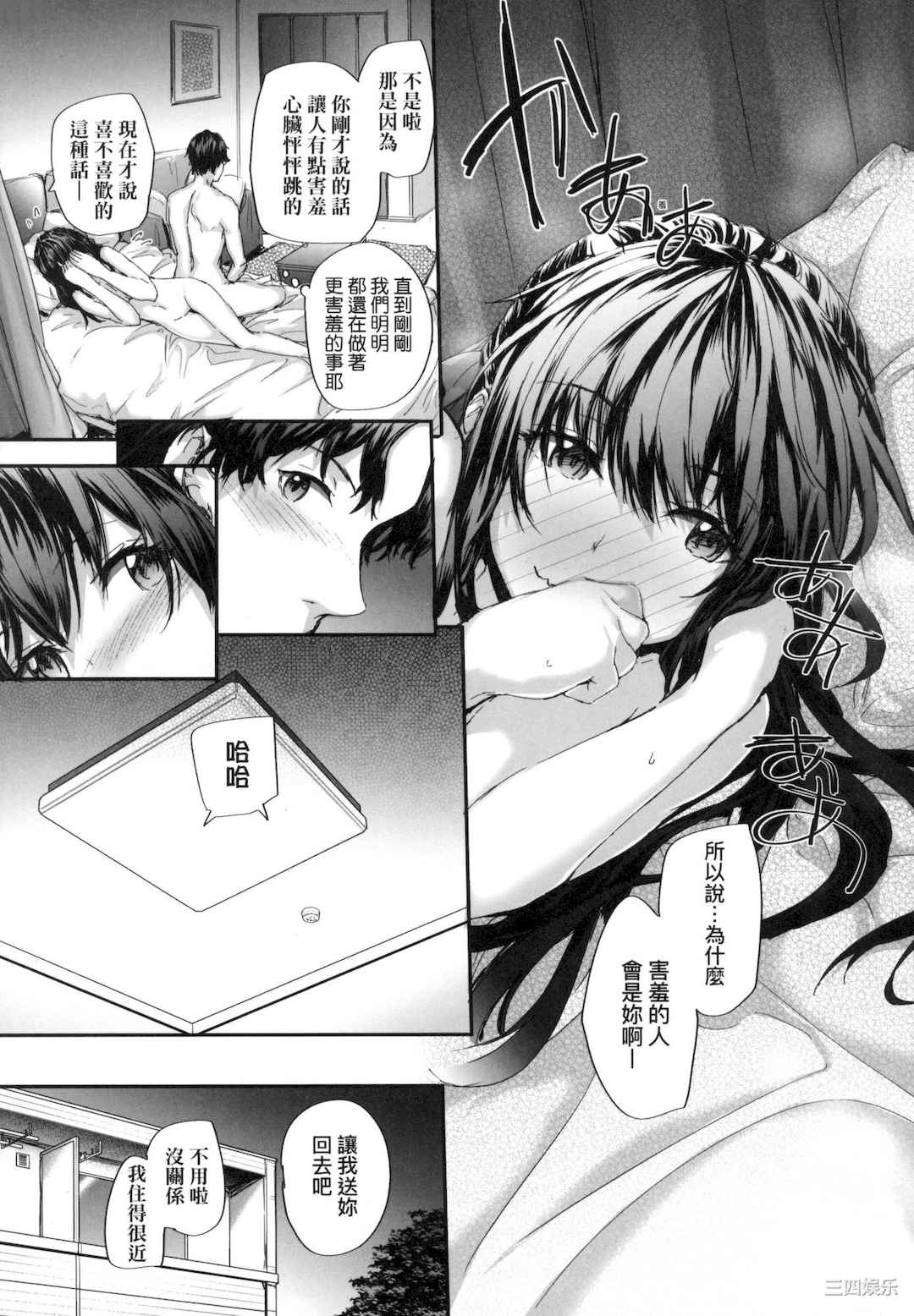 [スミヤ] おさがりセックスフレンド｜已开发的上门炮友