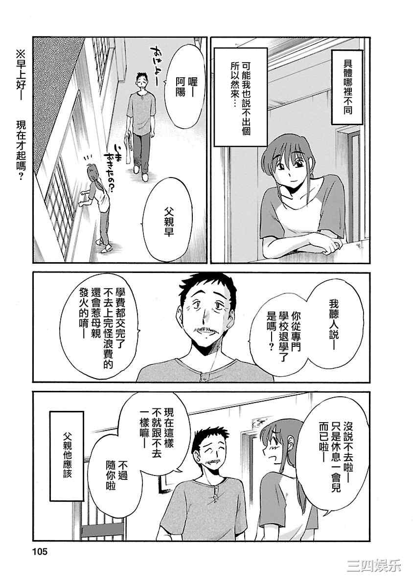 [艶々] ひるがお/白日之颜 3