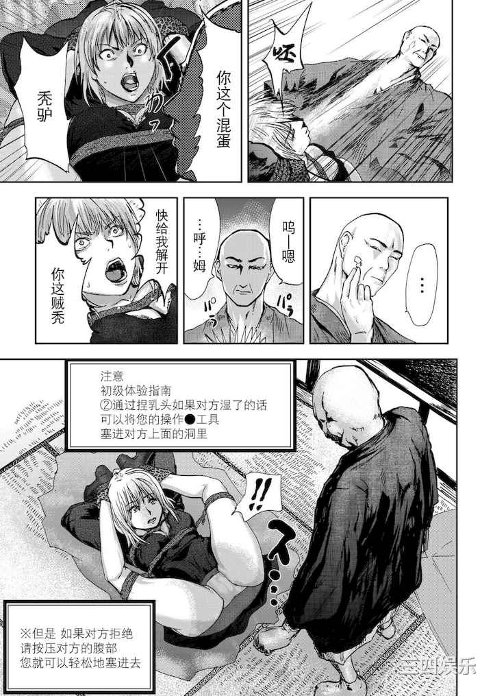 [ピンク太郎] 宅配恥女～縛られて運ばれる