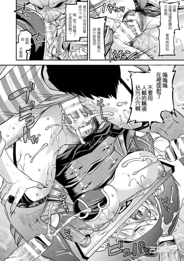 [歌麿] 孕み堕つ戦乙女