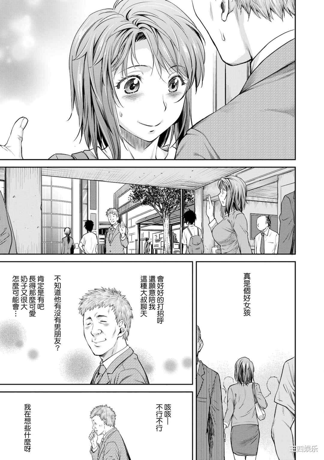 [流一本] かなめDate 中