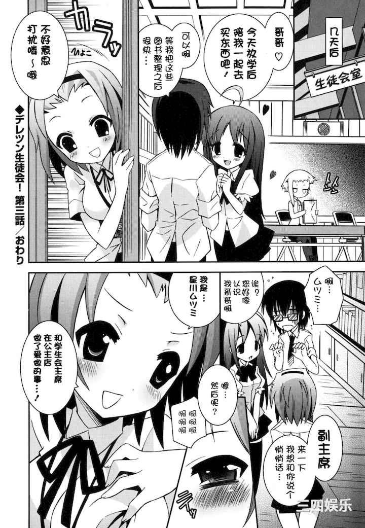 [綾乃れな] 僕の妹がこんなにエロいはずがない