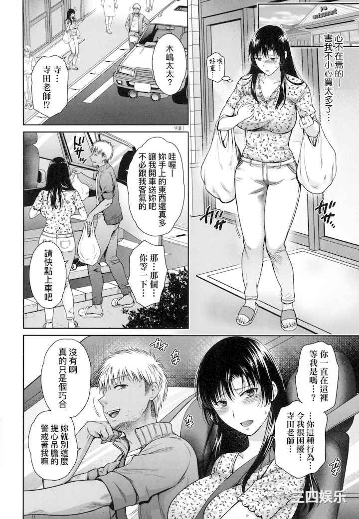 [ハルサワ] 変容する母娘 悦楽に目醒める沙織、欲望に堕ちる七海｜蛻變的母女 覺醒了悅樂的沙織、沉淪於欲望的七海