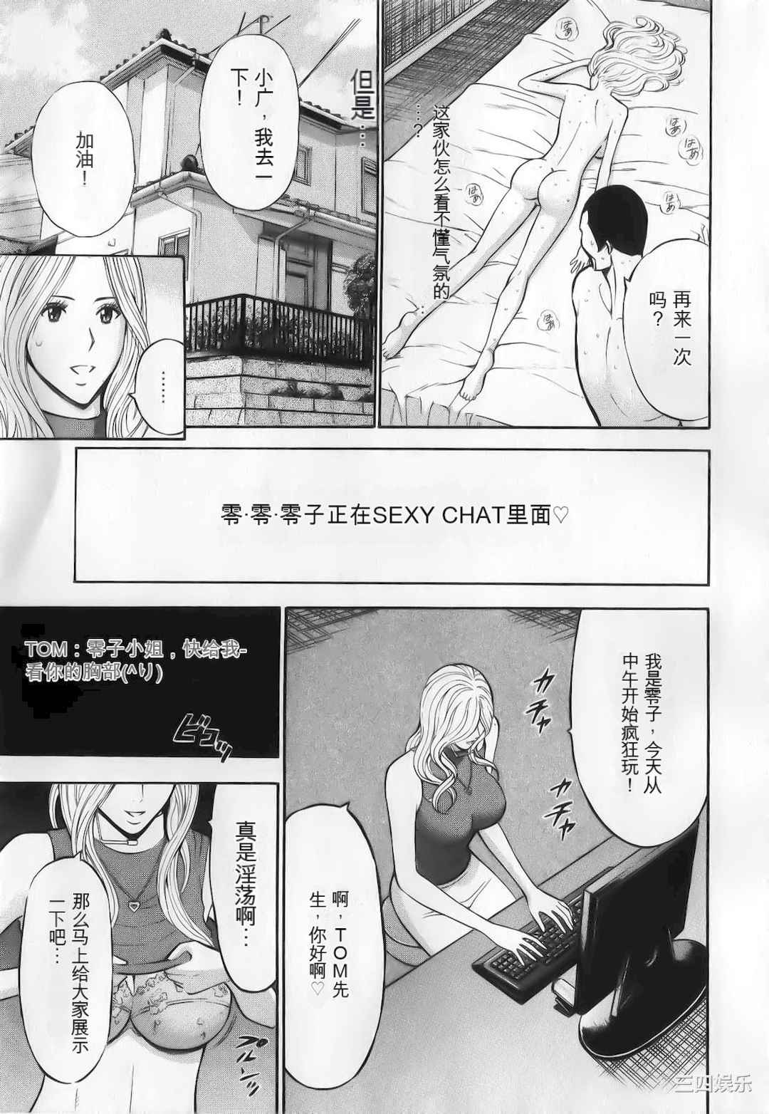 [ながしま超助] 奥様はネトア!!