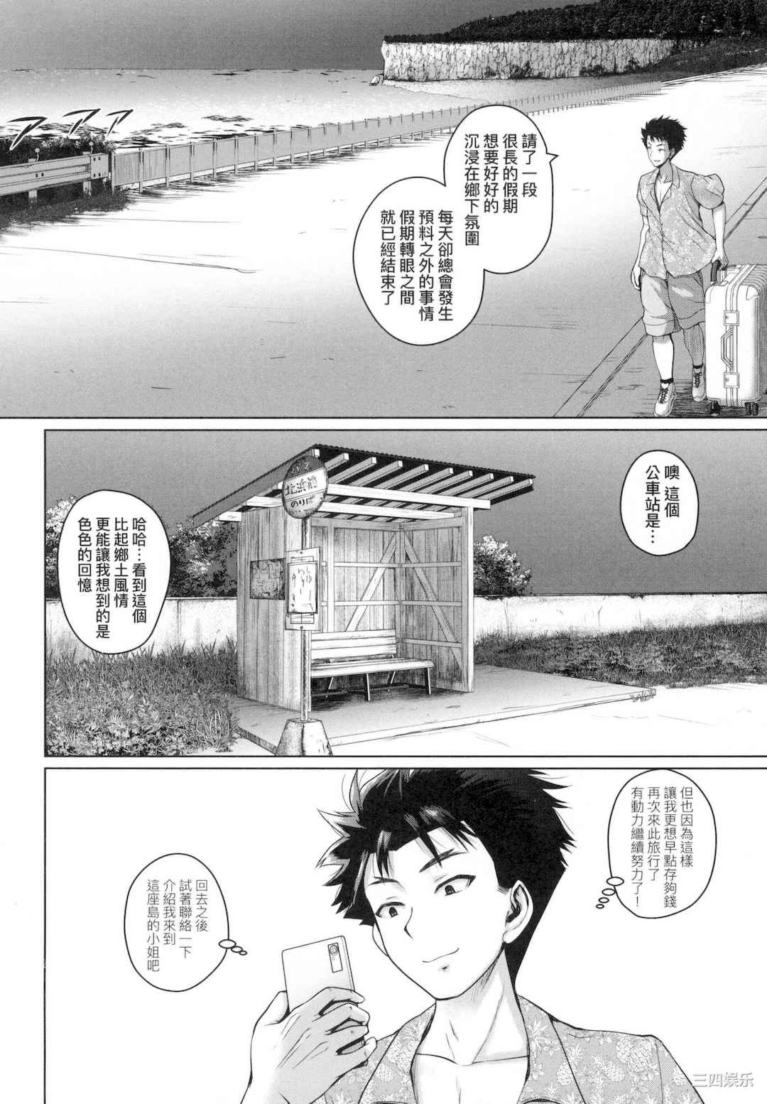 [吉村竜巻] いんばいと! SEXだらけの島ですが何か？｜欢迎光临！ SEX无限制之岛到底是怎样？