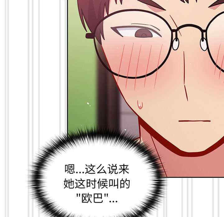 青梅以上恋人未满/越界的青梅竹马