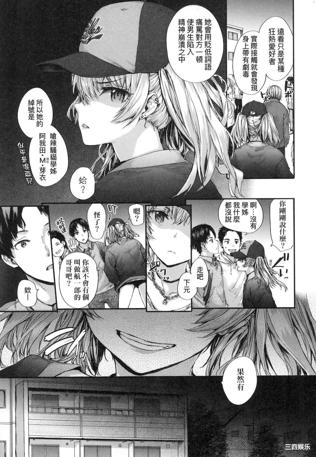 [スミヤ] おさがりセックスフレンド｜已开发的上门炮友