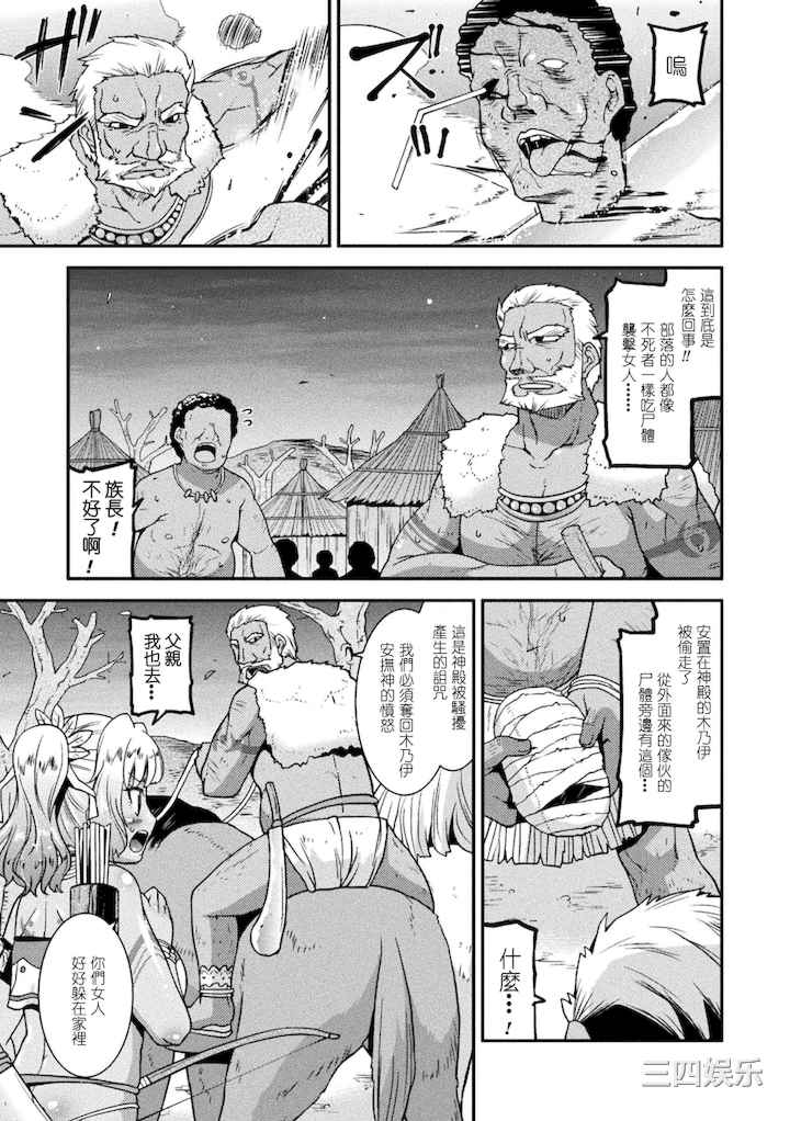 [歌麿] 孕み堕つ戦乙女