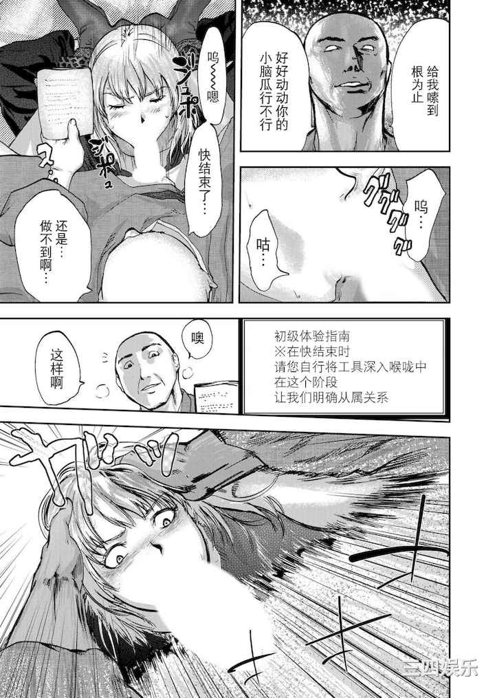 [ピンク太郎] 宅配恥女～縛られて運ばれる