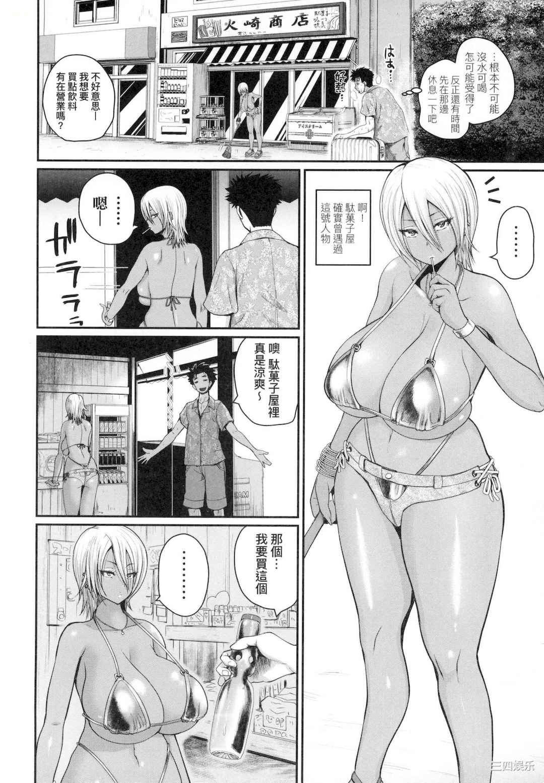 [吉村竜巻] いんばいと! SEXだらけの島ですが何か？｜欢迎光临！ SEX无限制之岛到底是怎样？