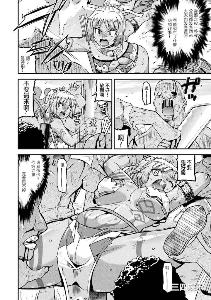 [歌麿] 孕み堕つ戦乙女