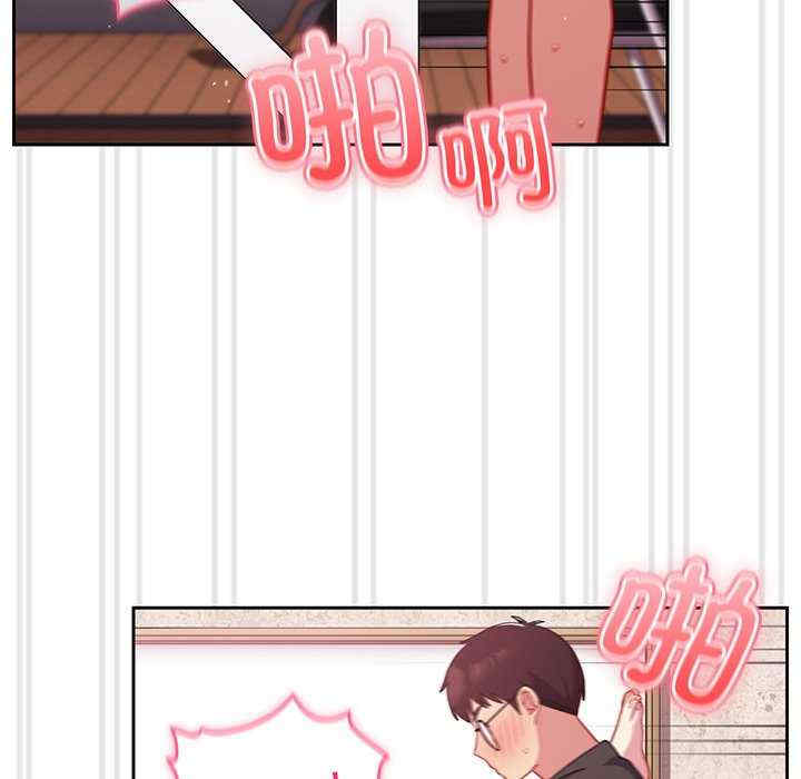 青梅以上恋人未满/越界的青梅竹马