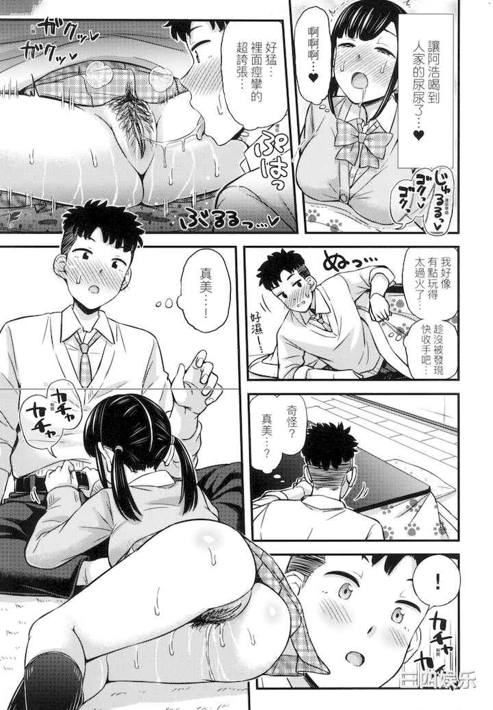 [つっつ] JK之形形色色♡