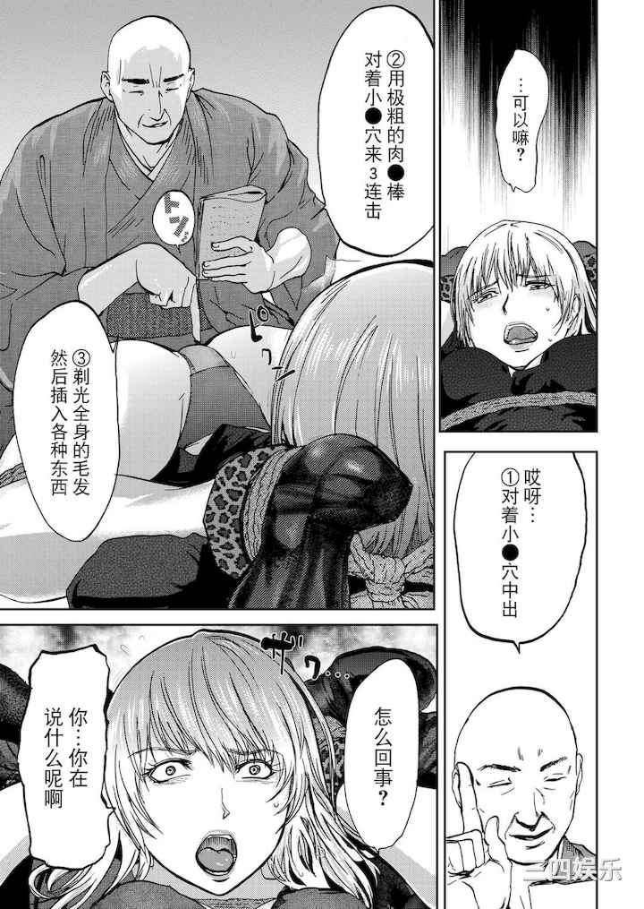 [ピンク太郎] 宅配恥女～縛られて運ばれる