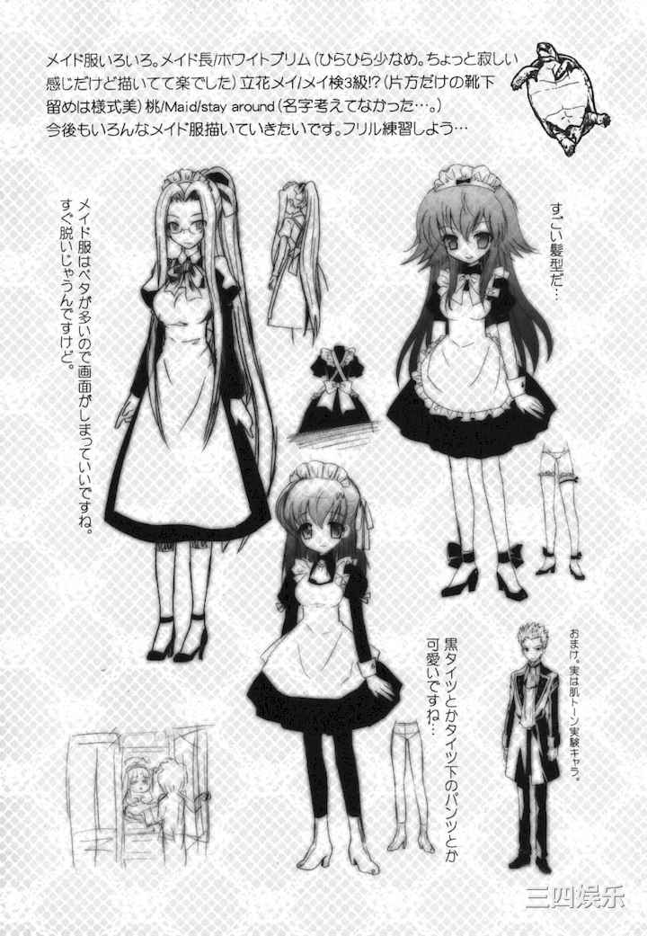 [綾乃れな] 僕の妹がこんなにエロいはずがない