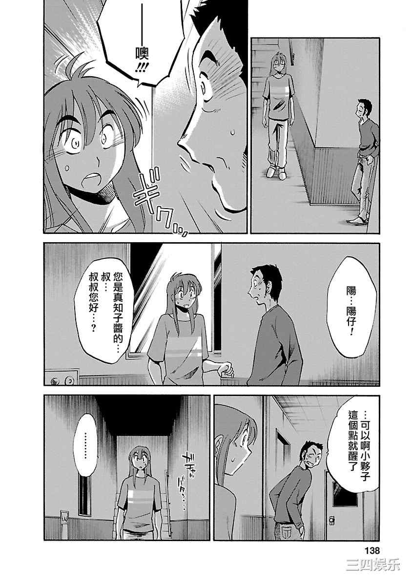 [艶々] ひるがお/白日之颜 3