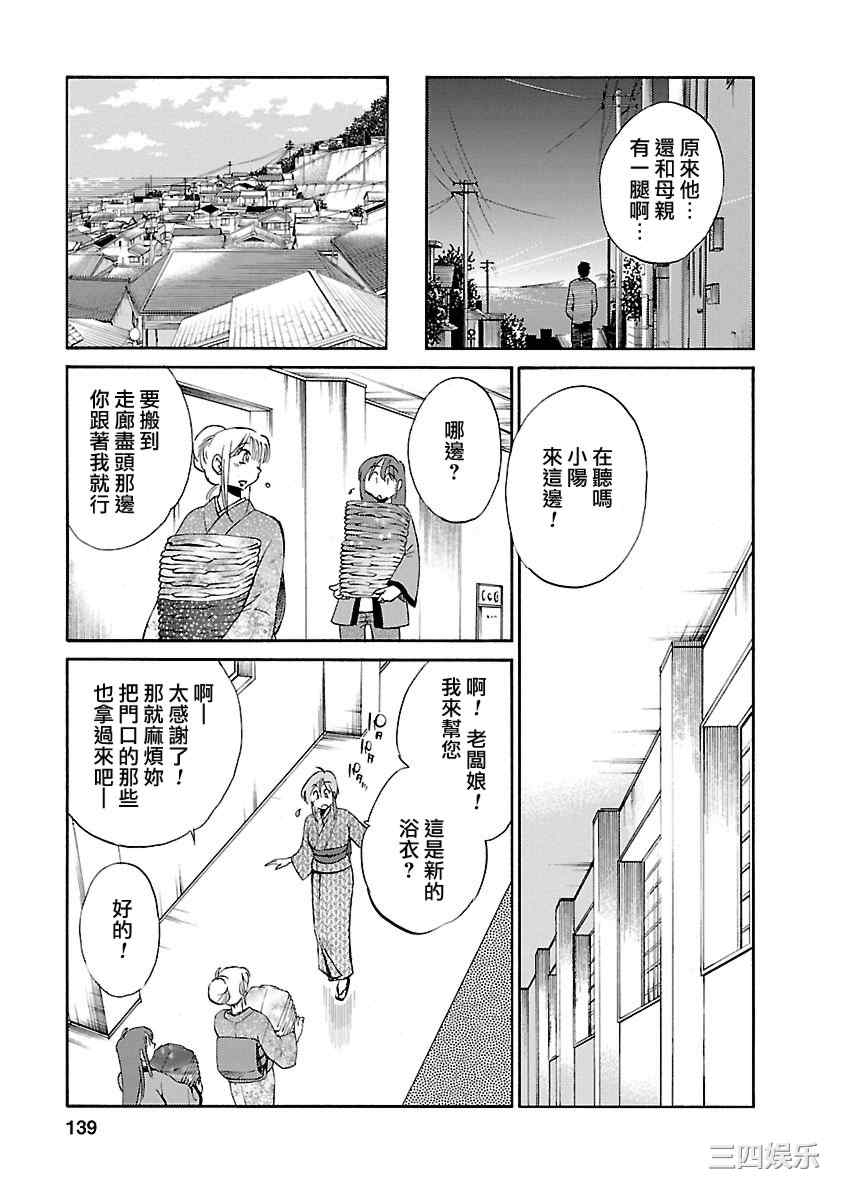 [艶々] ひるがお/白日之颜 3