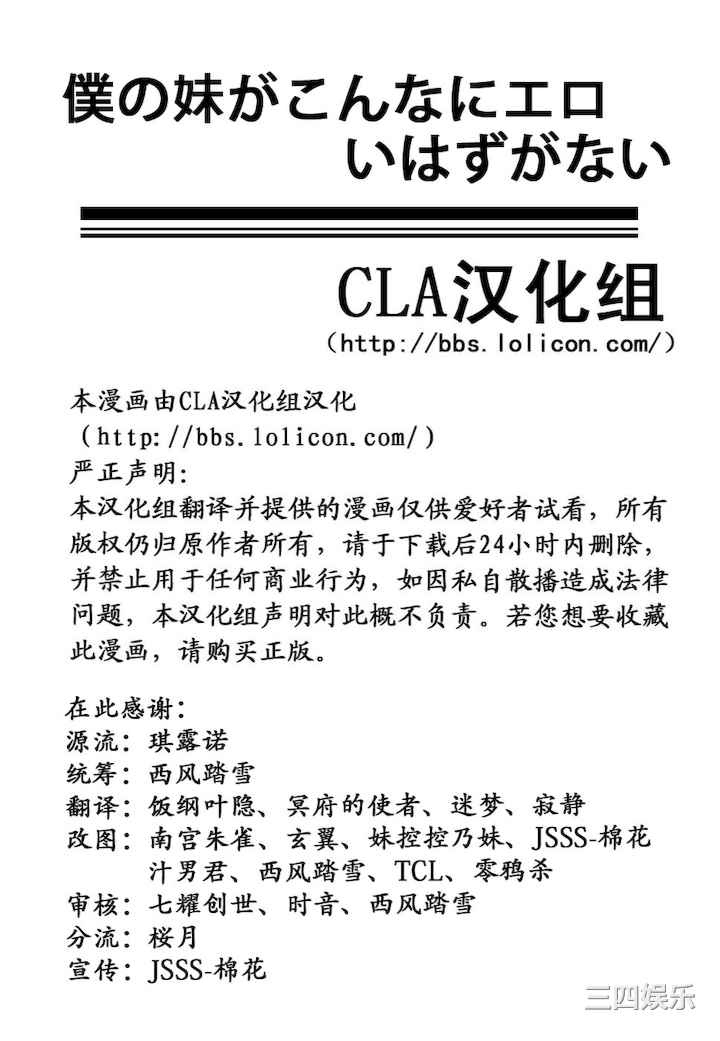 [綾乃れな] 僕の妹がこんなにエロいはずがない