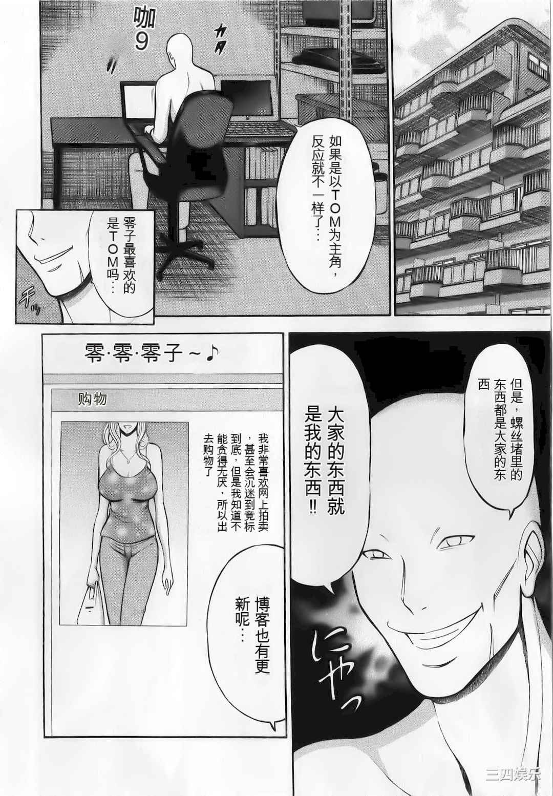 [ながしま超助] 奥様はネトア!!