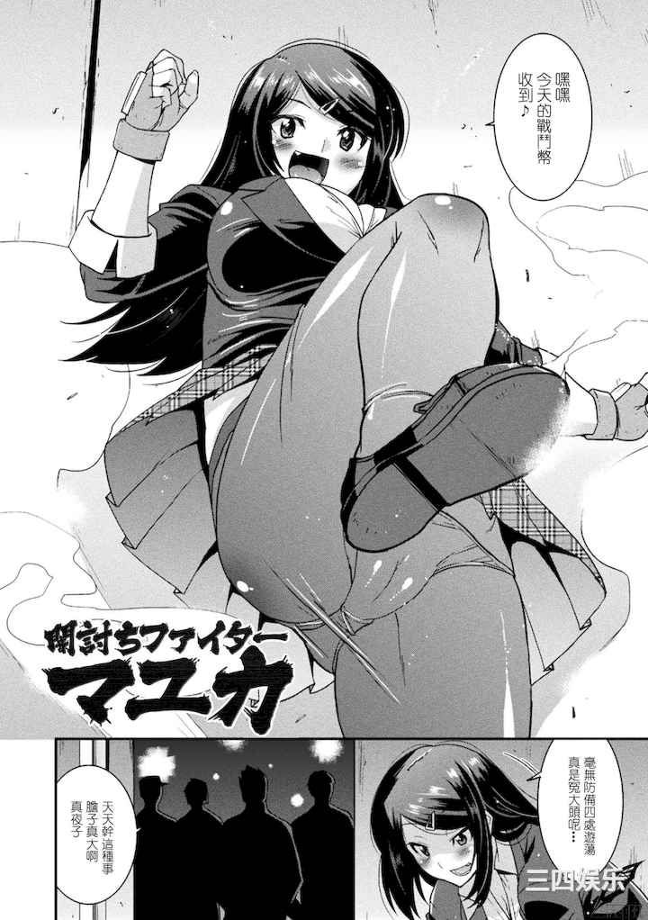 [歌麿] 孕み堕つ戦乙女